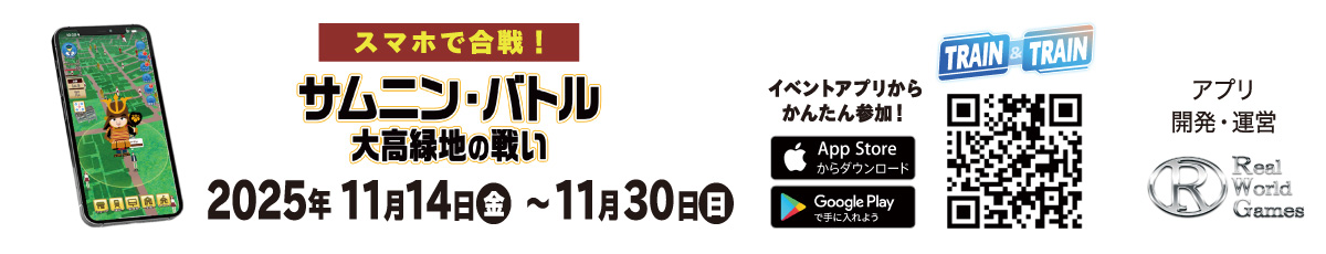 サムニン・バトル